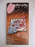 ミュージカル サクラ大戦～花咲く乙女～ | サクラ大戦シリーズ